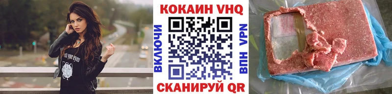 КОКАИН VHQ  Орехово-Зуево 