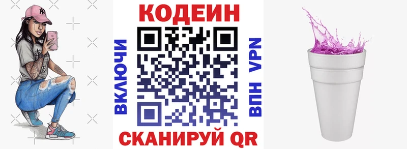 где купить наркотик  Орехово-Зуево  Codein Purple Drank 