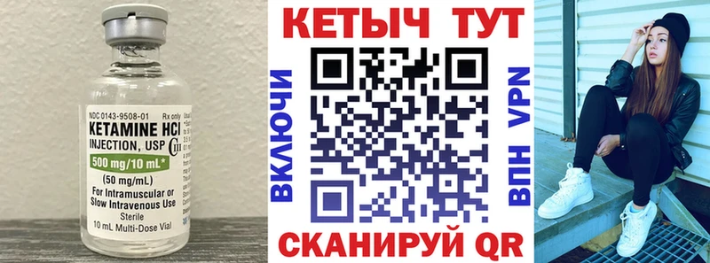 Кетамин VHQ  как найти закладки  Орехово-Зуево 