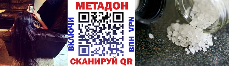где найти   Орехово-Зуево  Метадон кристалл 